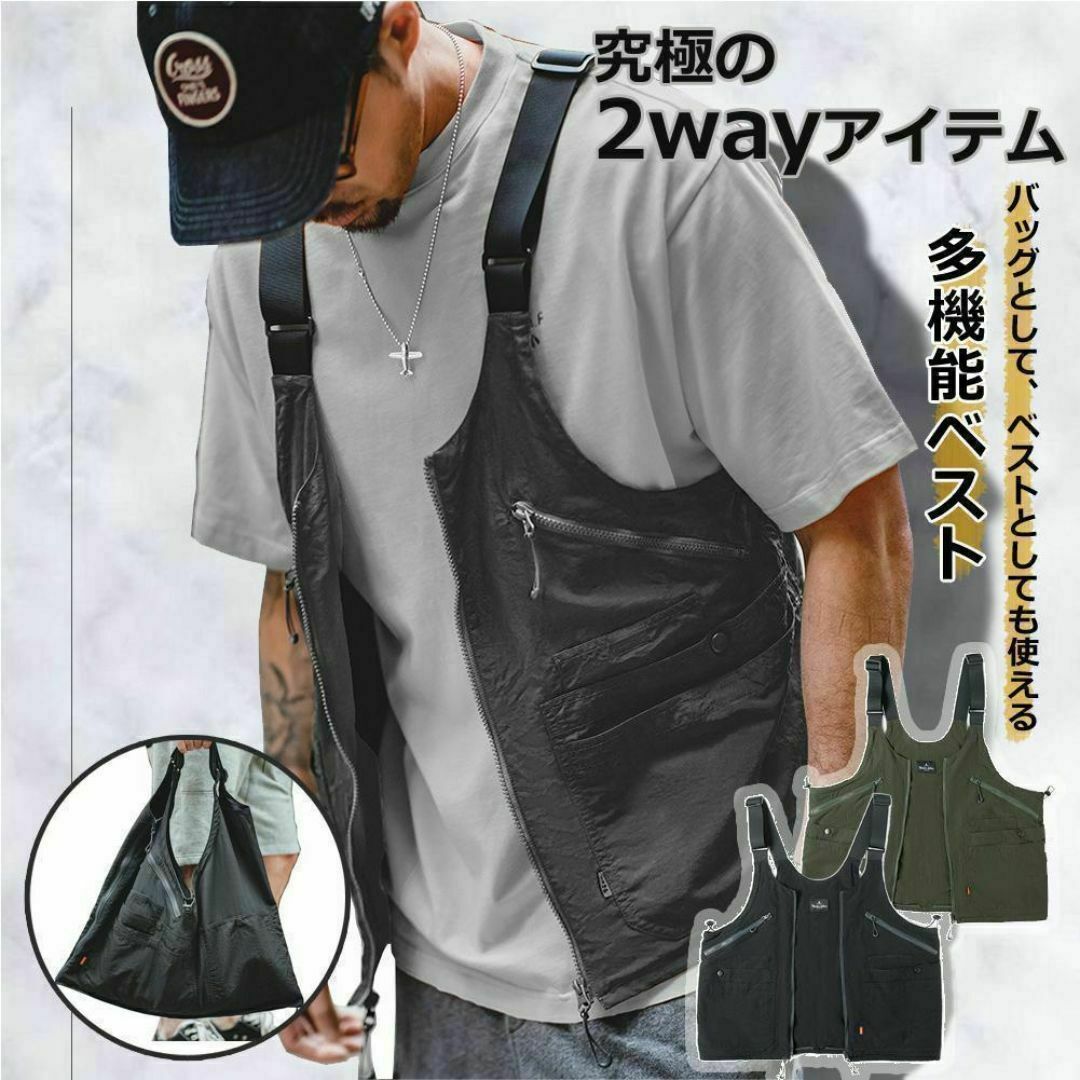 着るバッグ 2WAY タクティカル ベスト&バッグ アウトドア 着るバッグ 2WAY タクティカル ベスト&バッグ アウトドア