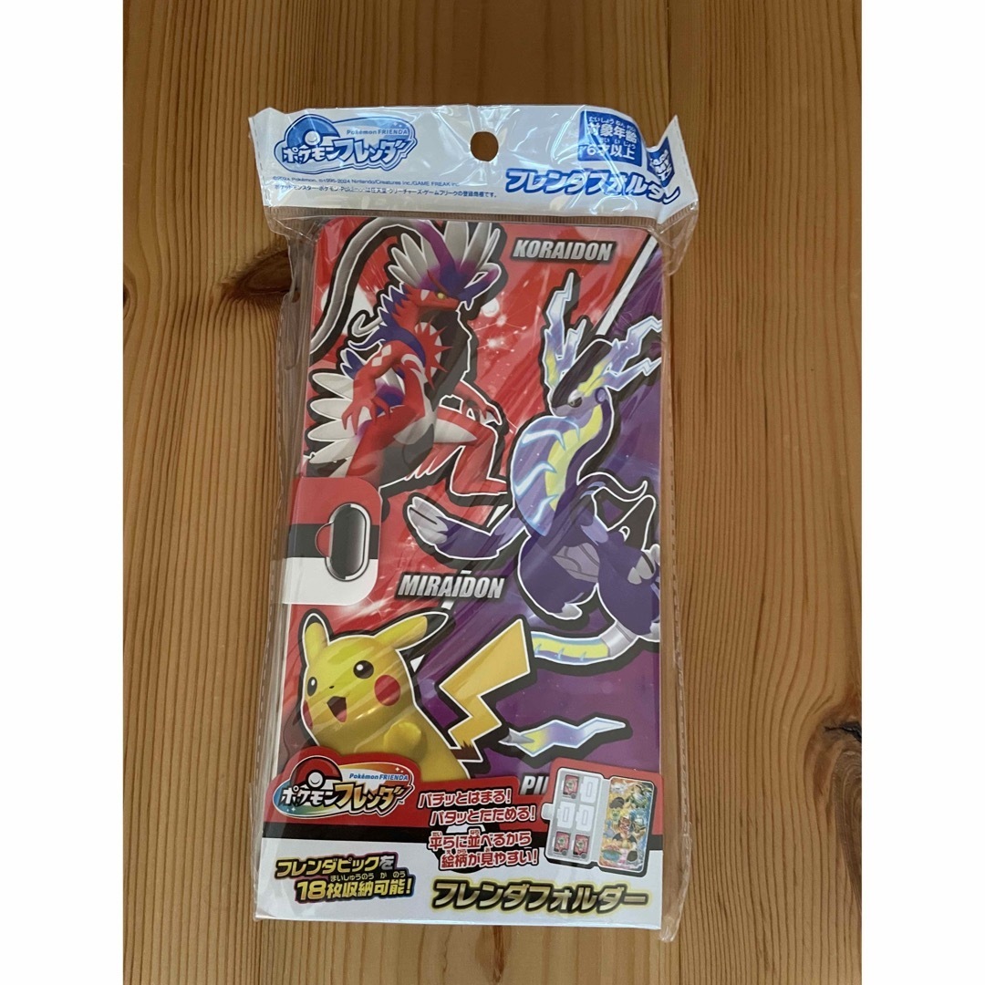 【新品】ポケモンフレンダ フレンダフォルダー ポケットモンスター フォルダー エンタメ/ホビーのおもちゃ/ぬいぐるみ(キャラクターグッズ)の商品写真