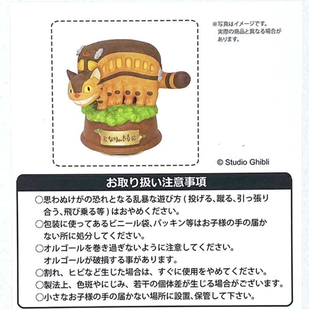 ジブリ - スタジオジブリ となりのトトロ 磁器オルゴール ジブリ - スタジオジブリ となりのトトロ 磁器オルゴール