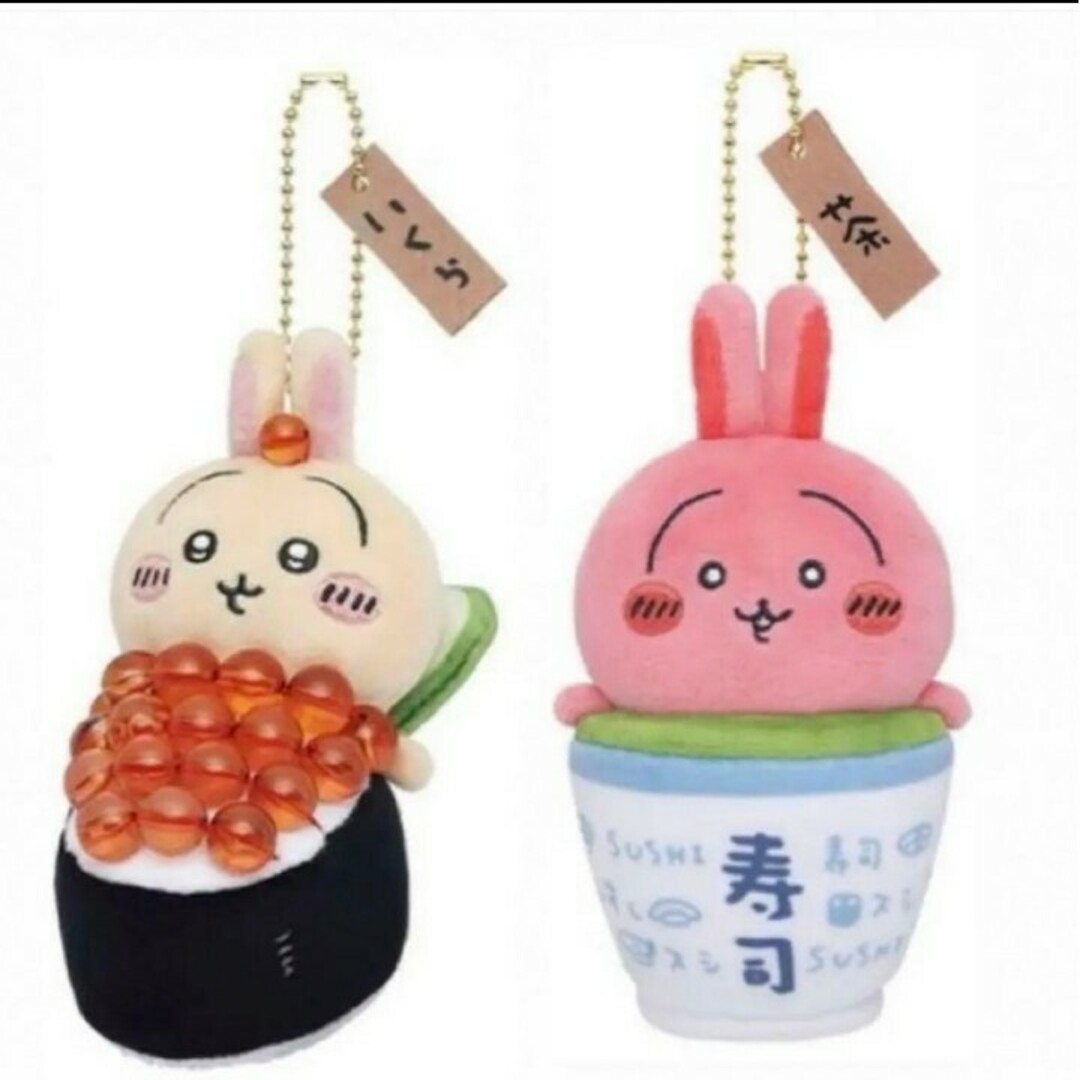 ちいかわ寿司 マスコット うさぎ いくら お茶の通販 by Kinopi ちいかわ寿司 マスコット うさぎ いくら お茶の通販 by Kinopi