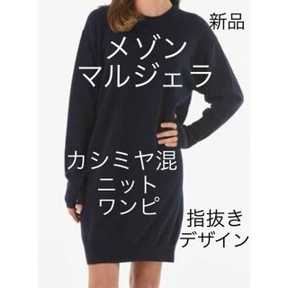 MM6(デニム ・ ひざ丈ワンピース)のフリマアイテム一覧 MM6(デニム ・ ひざ丈ワンピース)のフリマアイテム一覧