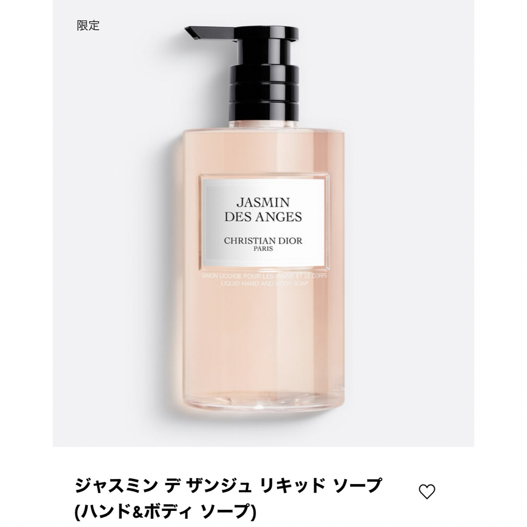 Christian Dior - 【Christian Dior】ジャスミン デザンジュ Christian Dior - 【Christian Dior】ジャスミン デザンジュ