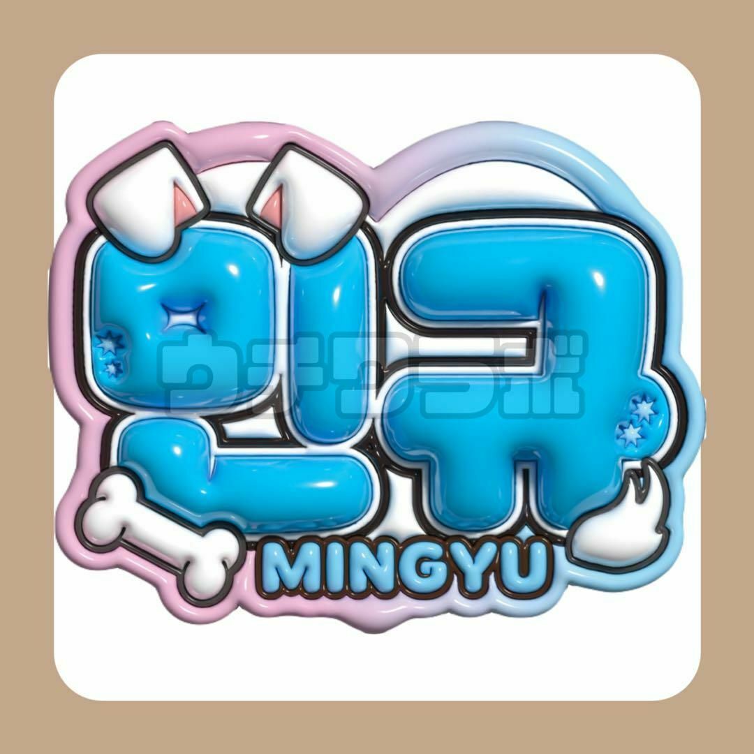 seventeen ミンギュ 濃く ネームボード ボード うちわ ぷっくり seventeen ミンギュ 濃く ネームボード ボード うちわ ぷっくり