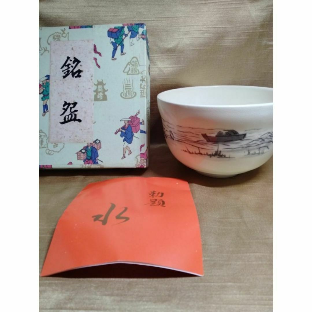 茶道具 抹茶茶碗 宮地英香作 仁清 菖蒲 お茶碗 日本製 国産 美濃
