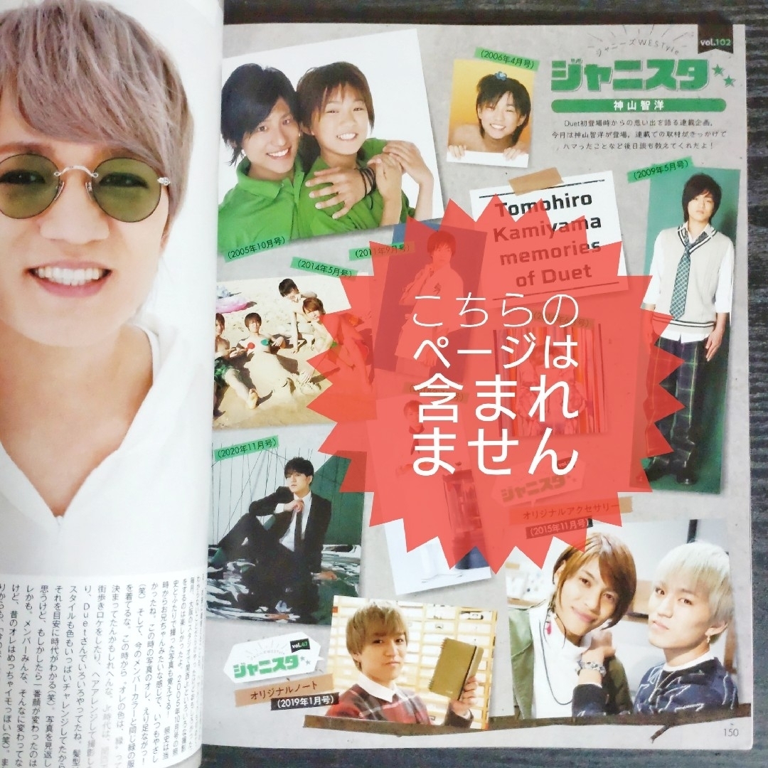 【抜けあり】Duet 2023年10月号 エンタメ/ホビーの雑誌(音楽/芸能)の商品写真