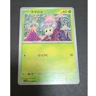 ポケモンカード ネマシュの通販 by K's shop|ラクマ ポケモンカード ネマシュの通販 by K's shop|ラクマ