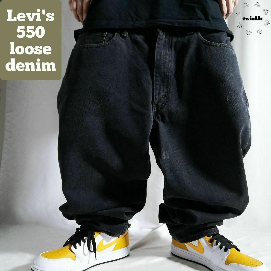 Levi's - リーバイス550 極太バギー ブラックデニム 黒 W38L30 Levi's - リーバイス550 極太バギー ブラックデニム 黒 W38L30