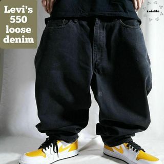 Levi's - リーバイス550 極太バギー ブラックデニム 黒 W38L30 Levi's - リーバイス550 極太バギー ブラックデニム 黒 W38L30