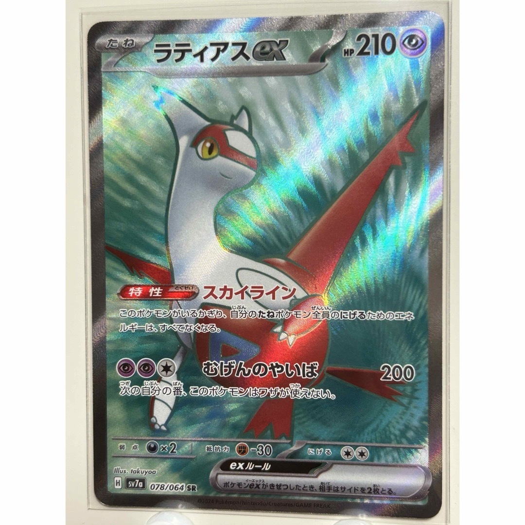 ポケモン - ポケモンカード ラティアス SRの通販 by 凸LEO凸 ポケモン - ポケモンカード ラティアス SRの通販 by 凸LEO凸