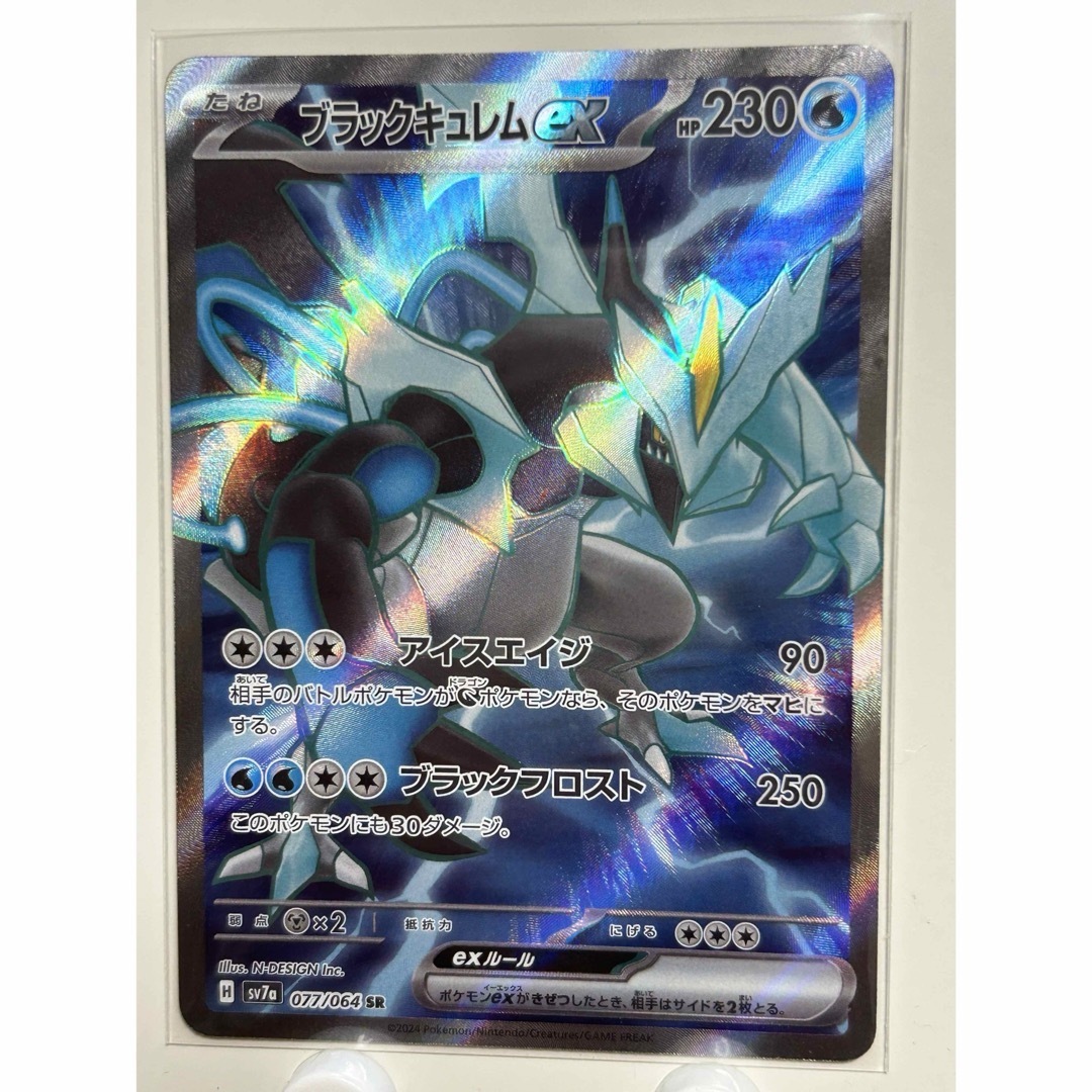 ポケモン - ポケモンカード ブラックキュレム SRの通販 by 凸 ポケモン - ポケモンカード ブラックキュレム SRの通販 by 凸