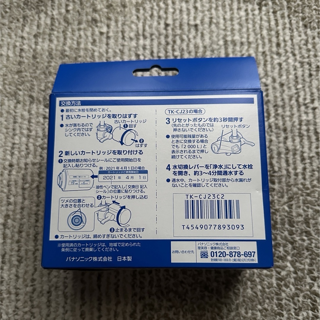 パナソニック 浄水器カートリッジ 大人しく 蛇口直結型用 2個 パナソニック 浄水器カートリッジ 大人しく 蛇口直結型用 2個