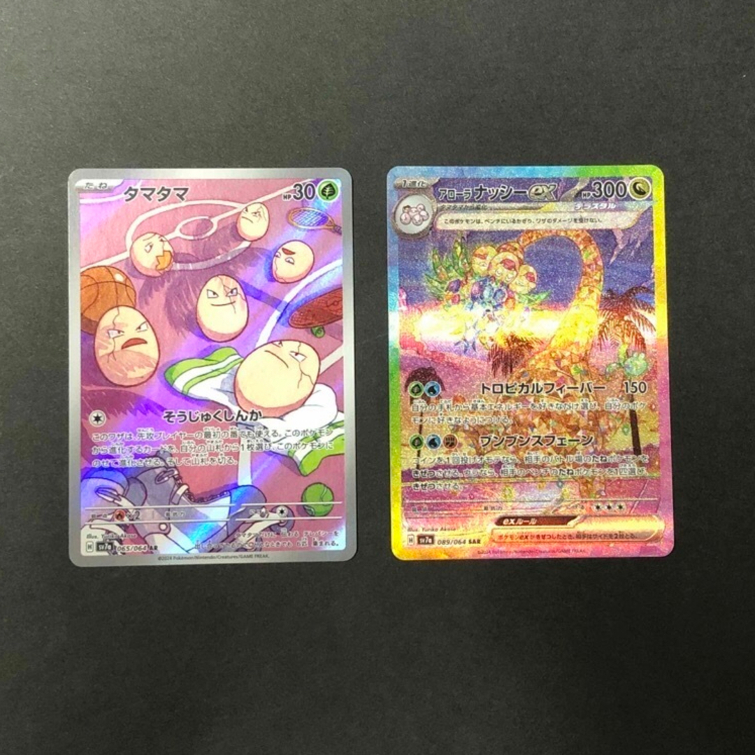 ポケモン - ポケモンカード 楽園ドラゴーナ ナッシーex SAR×1 ポケモン - ポケモンカード 楽園ドラゴーナ ナッシーex SAR×1