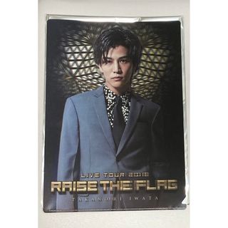 サンダイメジェイソウルブラザーズ(三代目 J Soul Brothers)の三代目 岩田剛典 クリアファイル RAISE THE FLAG(ミュージシャン)