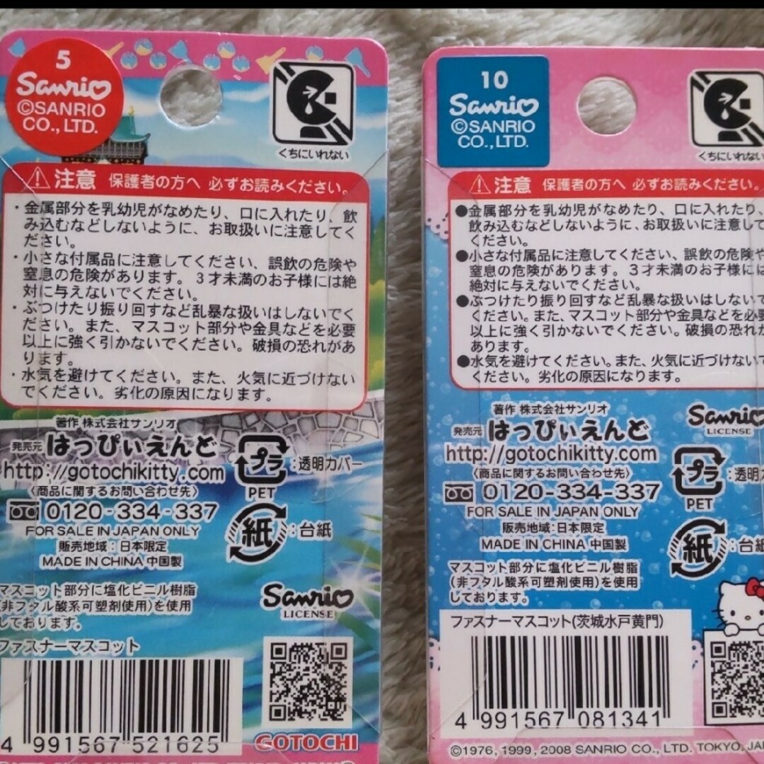 ハローキティ - ハローキティ☆ご当地キティ ファスナー ハローキティ - ハローキティ☆ご当地キティ ファスナー