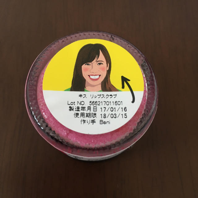 LUSH(ラッシュ)のLUSH バレンタイン限定 リップスクラブ《未使用品》 コスメ/美容のスキンケア/基礎化粧品(リップケア/リップクリーム)の商品写真