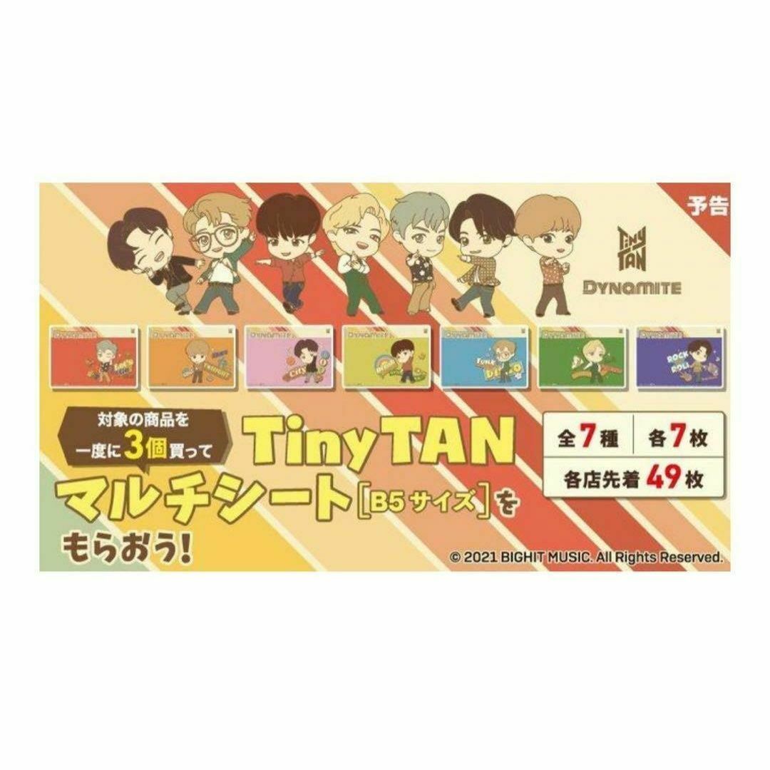 防弾少年団(BTS) - 【新品】BTS TinyTAN タイニータン 下敷き 防弾少年団(BTS) - 【新品】BTS TinyTAN タイニータン 下敷き