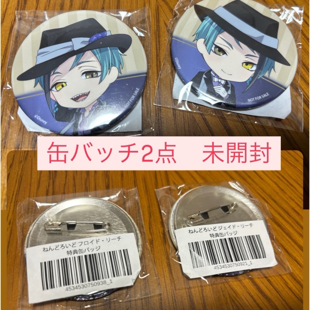 ねんどろいど ツイステ ジェイド・リーチ フロイド・リーチ ねんどろいど ツイステ ジェイド・リーチ フロイド・リーチ