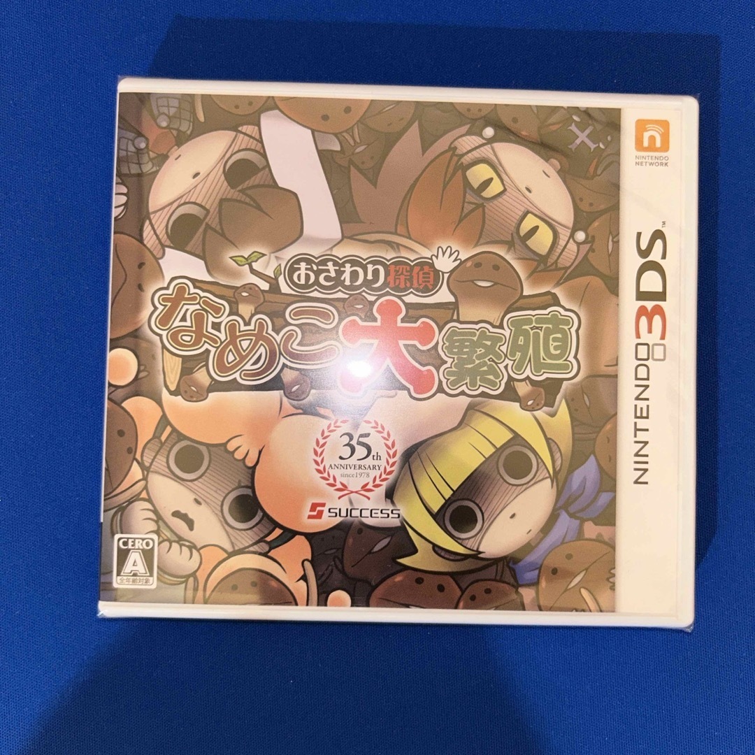 SUCCESS(KAO)(サクセス)のおさわり探偵 なめこ大繁殖 新品 未開封 エンタメ/ホビーのゲームソフト/ゲーム機本体(携帯用ゲームソフト)の商品写真