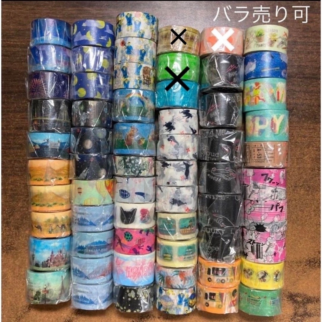 マスキングテープ (新品) マークス ① 【バラ売り可】 マスキングテープ (新品) マークス ① 【バラ売り可】