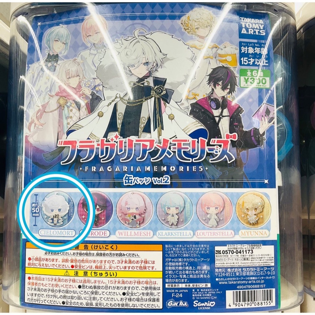 サンリオ - フラガリアメモリーズ 缶バッジvol.2の通販 by サンリオ - フラガリアメモリーズ 缶バッジvol.2の通販 by