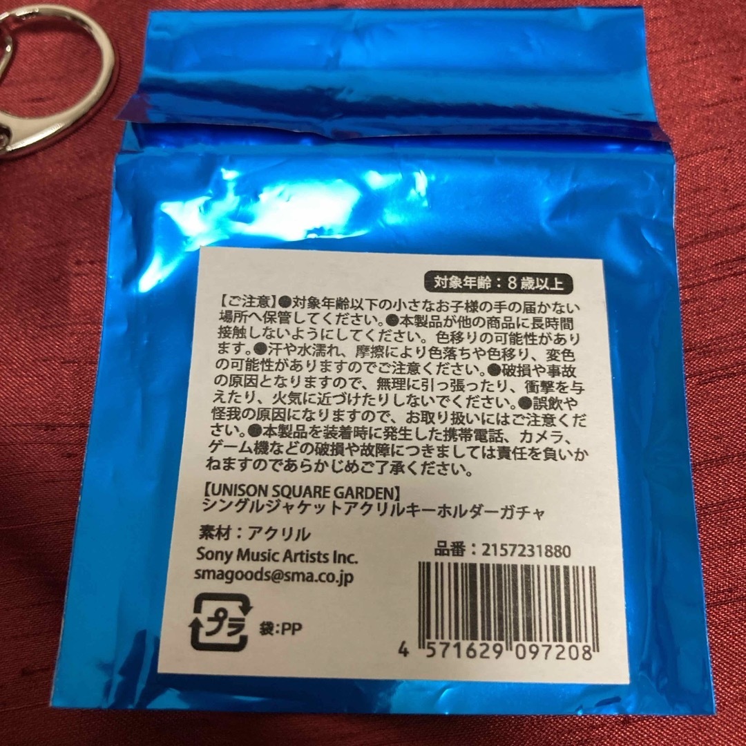 ガチャ UNISON SQUARE GARDEN アクリルキーホルダーの通販 by ガチャ UNISON SQUARE GARDEN アクリルキーホルダーの通販 by