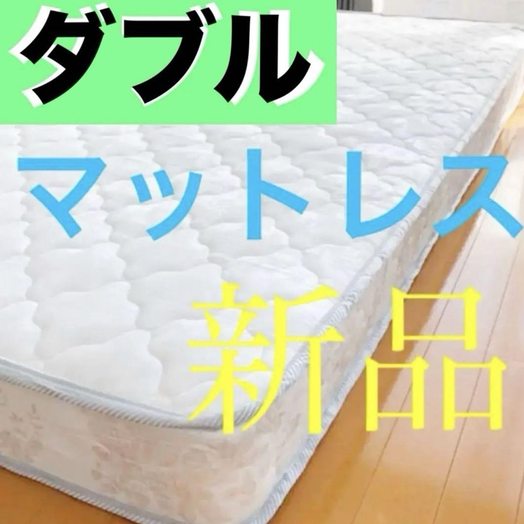 布団 マットレス ダブル 寝具 無印 ベッド ニトリ 睡眠 腰痛 体 布団 マットレス ダブル 寝具 無印 ベッド ニトリ 睡眠 腰痛 体