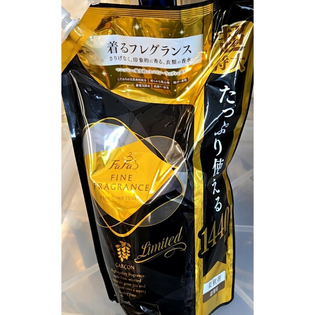 ファーファ ファインフレグランス ギャルソン スパイシーウッディ 1440ml インテリア/住まい/日用品の日用品/生活雑貨/旅行(洗剤/柔軟剤)の商品写真