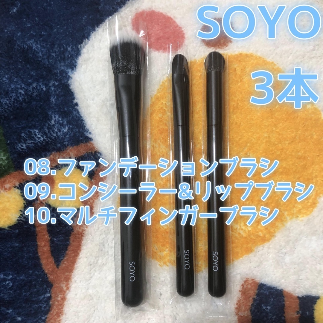 SOYO】メイクブラシセット 学べる 10本 黒 収納ケース付き SOYO】メイクブラシセット 学べる 10本 黒 収納ケース付き