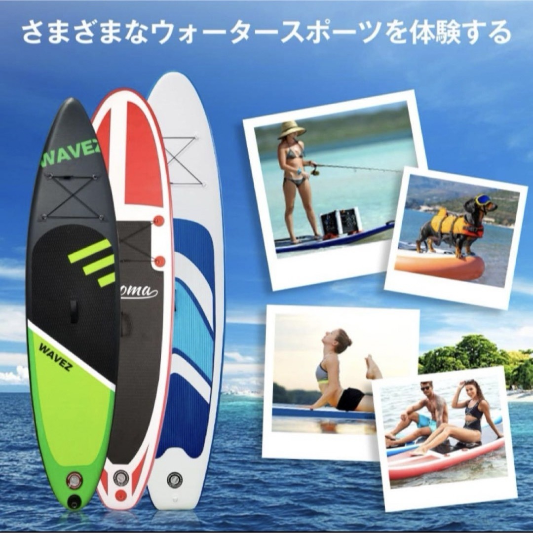 SUP サップボード スタンドアップパドルボード 長320cm 耐荷重 SUP サップボード スタンドアップパドルボード 長320cm 耐荷重