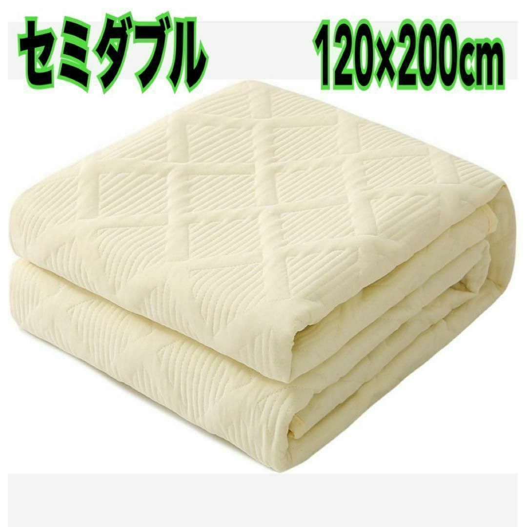 敷きパッド セミダブル ベッドパッド 120×200cm 防ダニ 抗菌防臭加工 インテリア/住まい/日用品の寝具(シーツ/カバー)の商品写真