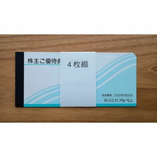 アルペン 株主優待券 2000円分(ショッピング)