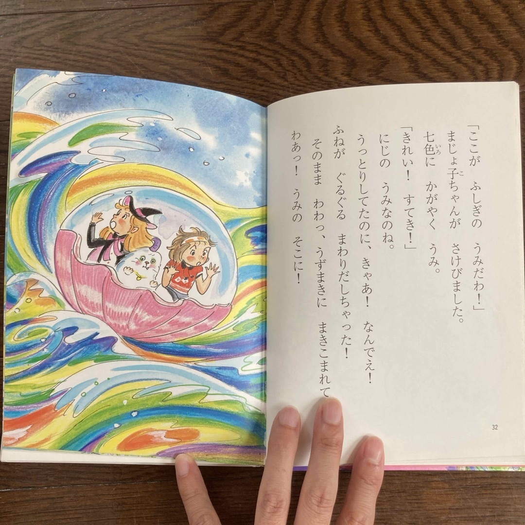 ポプラ社 - まじょ子とまいごのかいじゅうちゃん 初版の通販 by ポプラ社 - まじょ子とまいごのかいじゅうちゃん 初版の通販 by