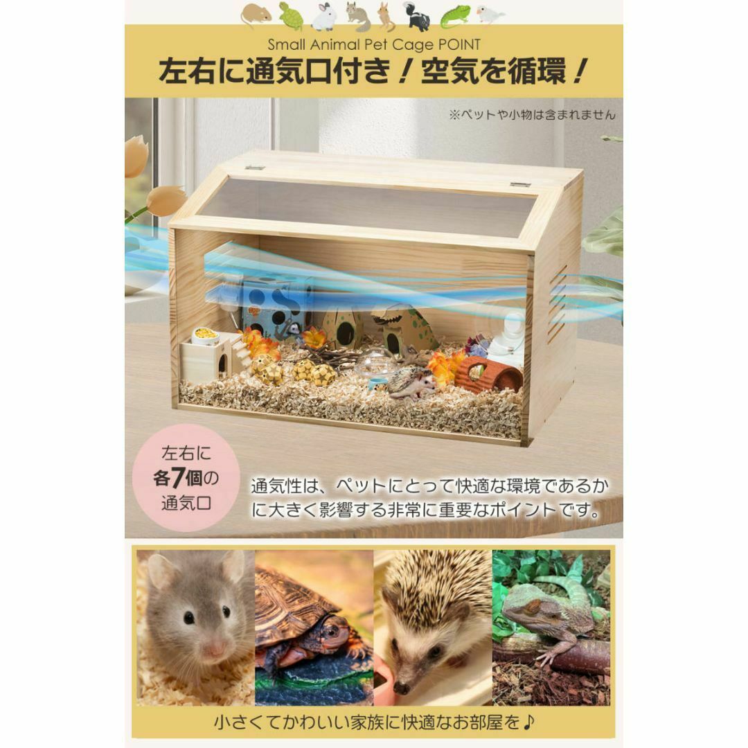 小動物/爬虫類用 ペットケージ Lサイズ(幅80cm) 木製無垢材 小動物/爬虫類用 ペットケージ Lサイズ(幅80cm) 木製無垢材