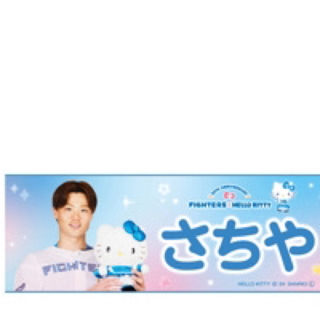 山﨑福也かわいいシリーズタオル販売品 山﨑福也かわいいシリーズタオル販売品