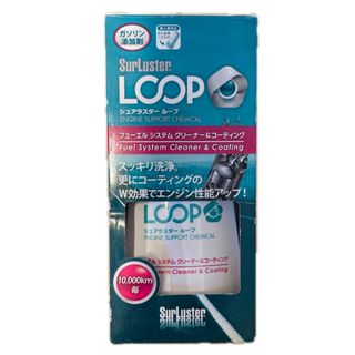 シュアラスター(SurLuster)のLP-12 シュアラスター ガソリン添加剤 LOOP フューエルクリーナー＆コー(その他)