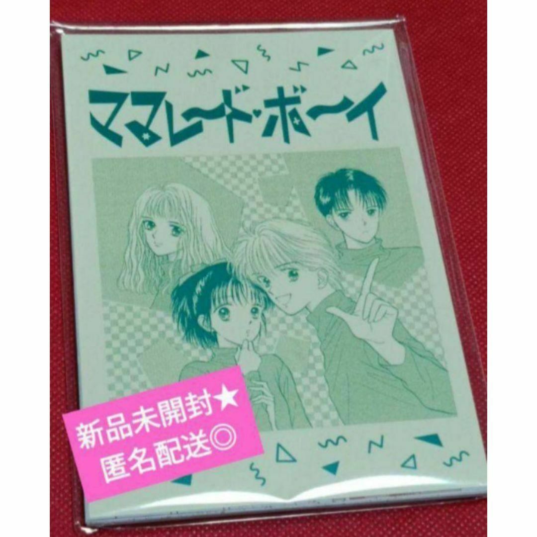吉住渉 画業40周年記念 ママレード・ボーイ ポストカードセット 吉住渉 画業40周年記念 ママレード・ボーイ ポストカードセット