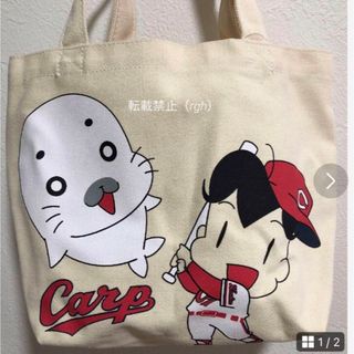 ゴマちゃん　広島カープ　バッグ