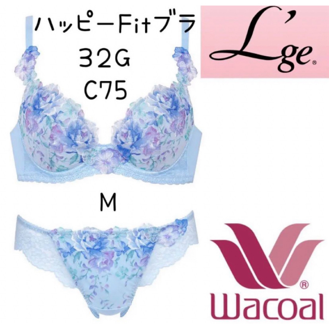 ❤ワコール/ルジェ ❤ハッピーFitブラC75 TバックショーツM ❤ワコール/ルジェ ❤ハッピーFitブラC75 TバックショーツM