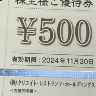 吉野家 日高屋 ココ壱番屋 3社株主優待券 計額面7000円 ※ばら売り不可 