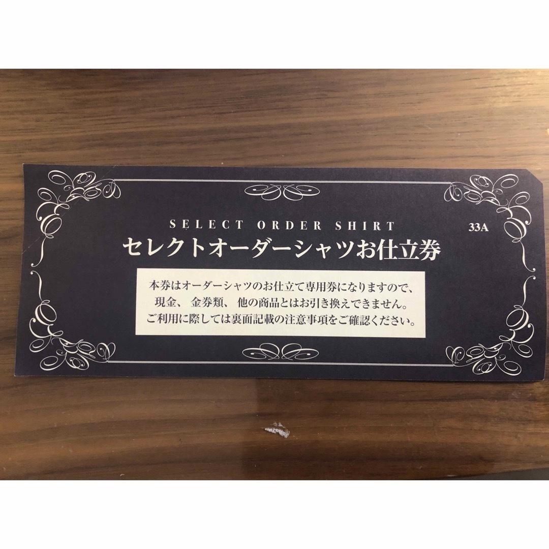 三越セレクトオーダーシャツお仕立券 33000円分 三越セレクトオーダーシャツお仕立券 33000円分