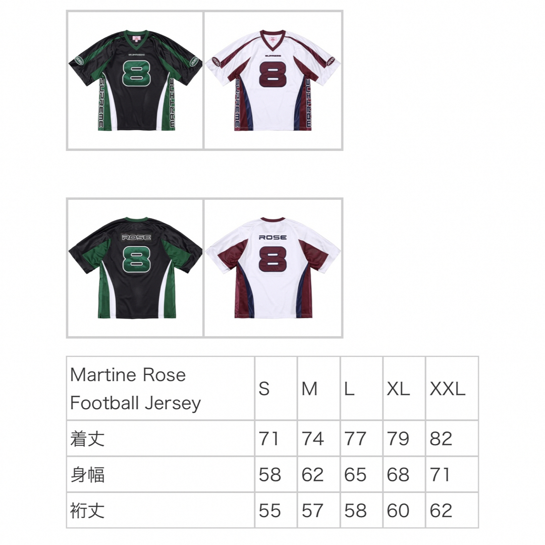 Supreme - Supreme × Martine Rose Football Jerseyの通販 by Supreme - Supreme × Martine Rose Football Jerseyの通販 by