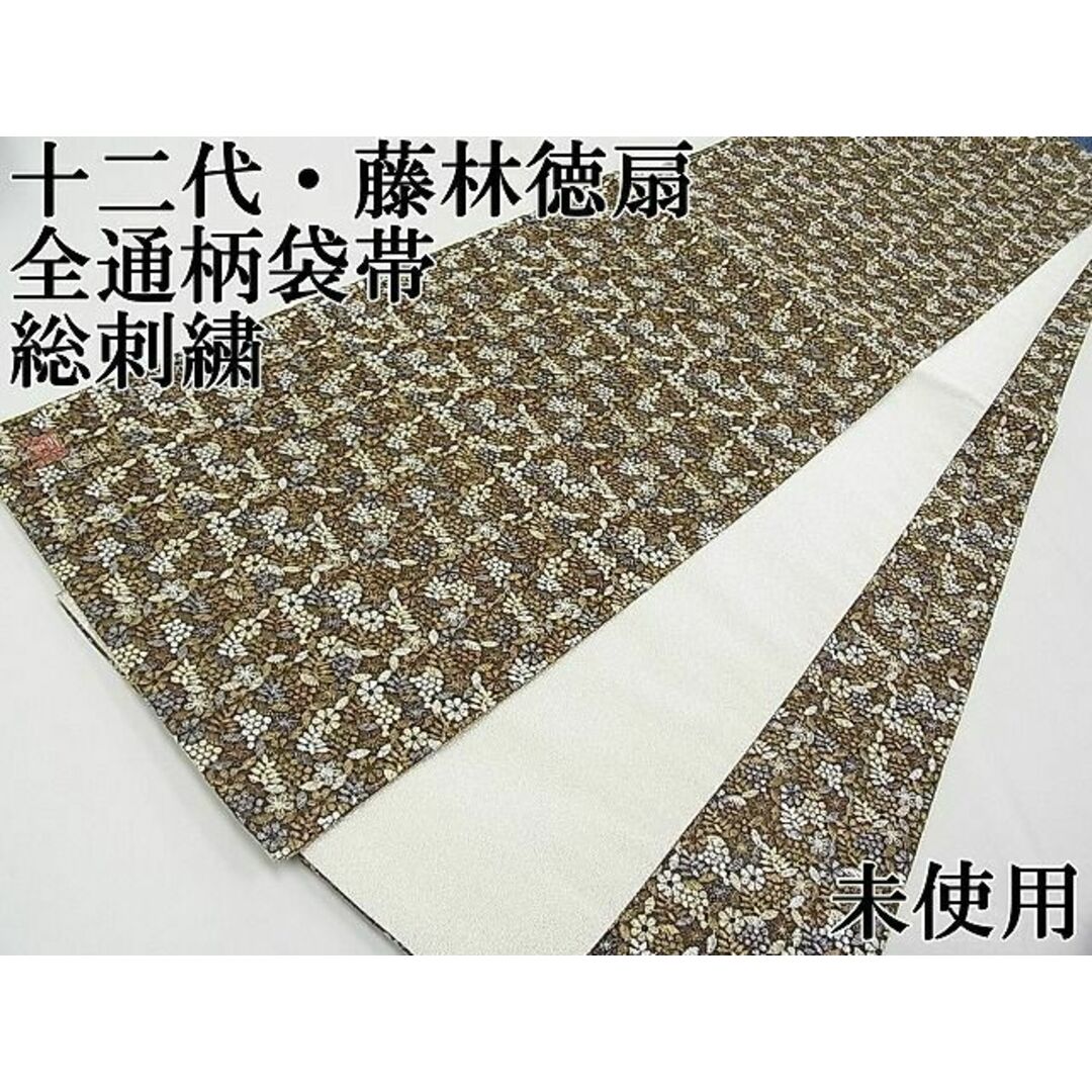 平和屋本店□極上 国際的伝統工芸作家 十二代・藤林徳扇 平和屋本店□極上 国際的伝統工芸作家 十二代・藤林徳扇