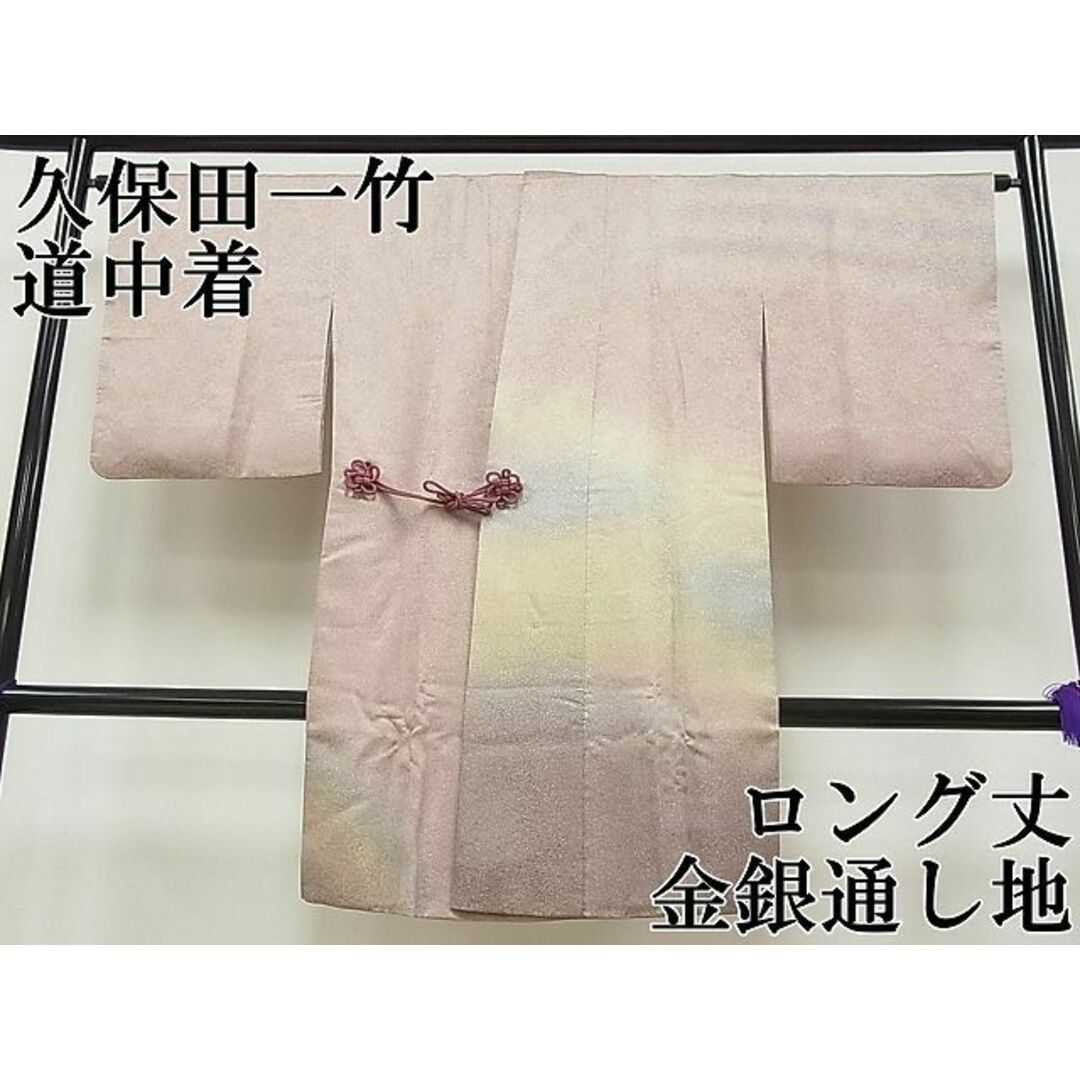 衿秀 譲り受ける 【き楽っく fit】新ローズカラー 長襦袢 Lfit 衿秀 譲り受ける 【き楽っく fit】新ローズカラー 長襦袢 Lfit