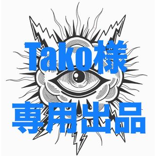 トランシーノ(TRANSINO)のTako様 ☆ 専用出品(洗顔料)