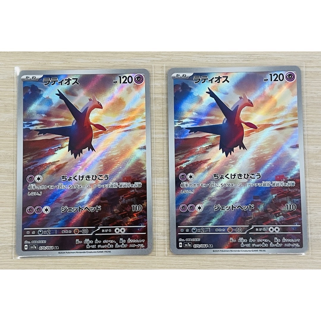 ポケモン - ポケモンカード ラティオス AR まとめ売りの通販 by ポケモン - ポケモンカード ラティオス AR まとめ売りの通販 by