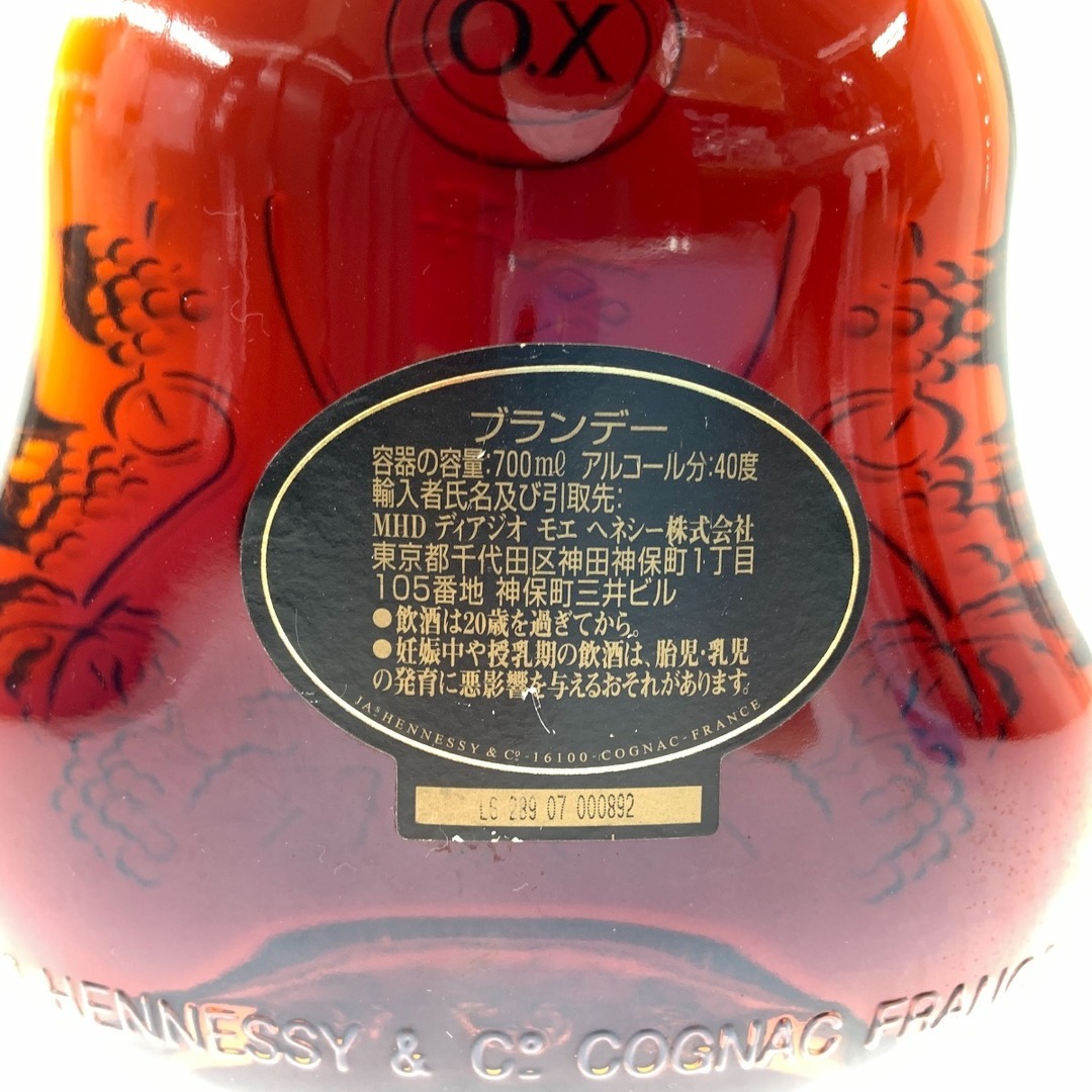 〇〇Hennessy ヘネシー コニャック XO ブランデー 700ml 40度