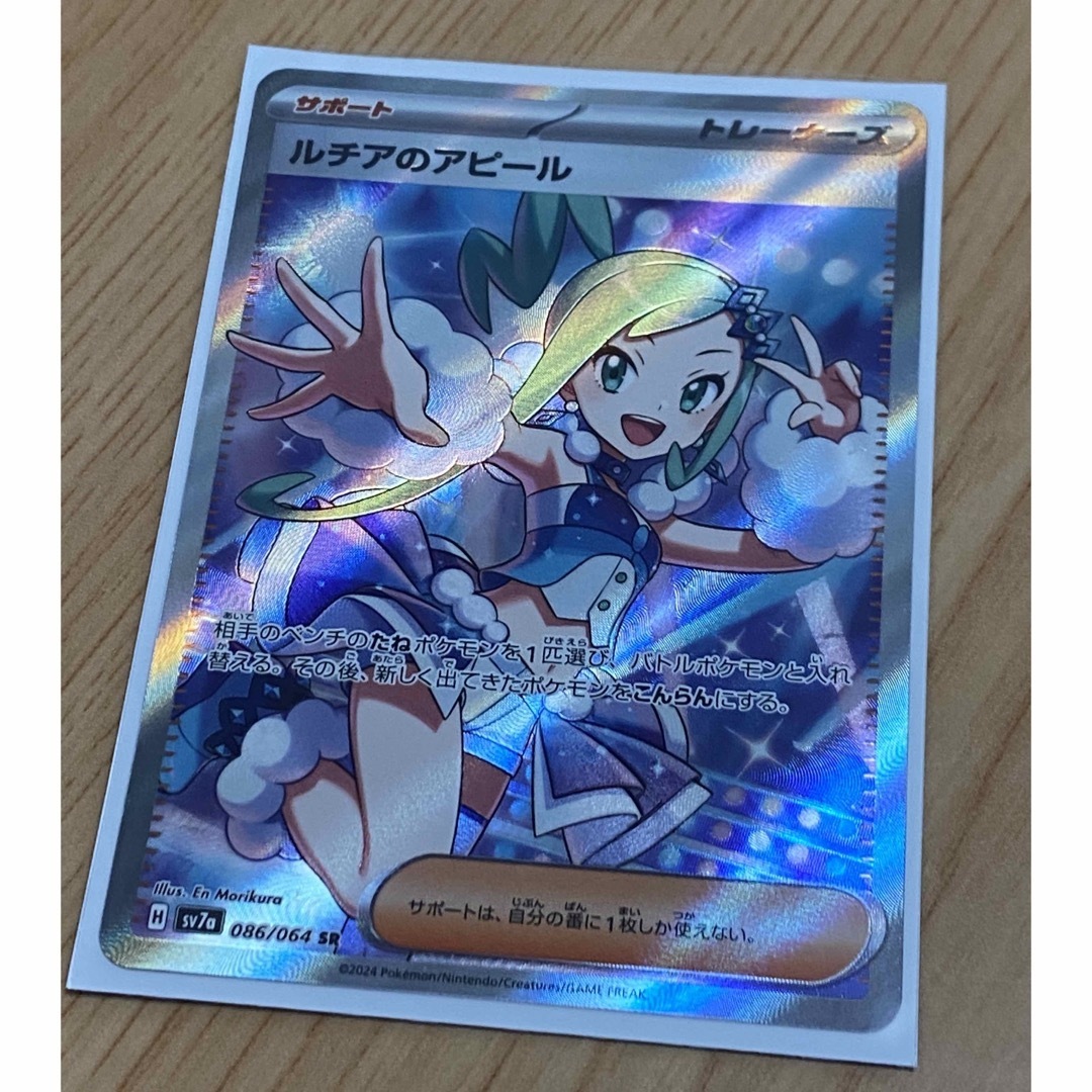ポケモン - ルチアのアピール SRの通販 by ホビーショップ ポケモン - ルチアのアピール SRの通販 by ホビーショップ