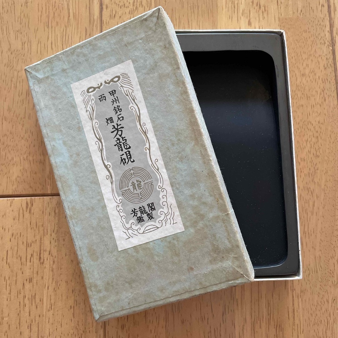 ⭕️大型雨畑硯 芳龍閣硯舗鑑製 見通せ ⭕️大型雨畑硯 芳龍閣硯舗鑑製 見通せ