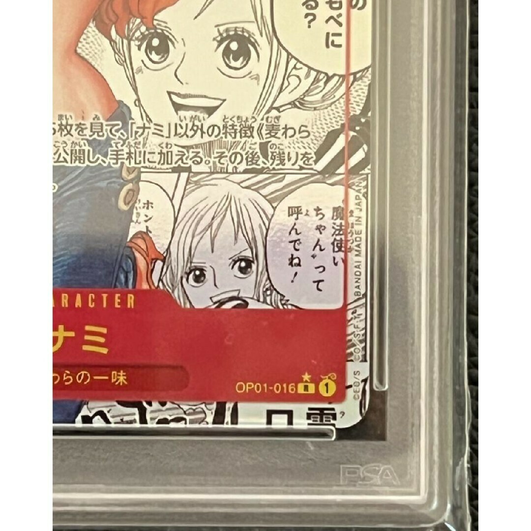 ナミ コミックパラレル(ONE PIECE - 【PSA10】ナミ(パラレル ナミ コミックパラレル(ONE PIECE - 【PSA10】ナミ(パラレル