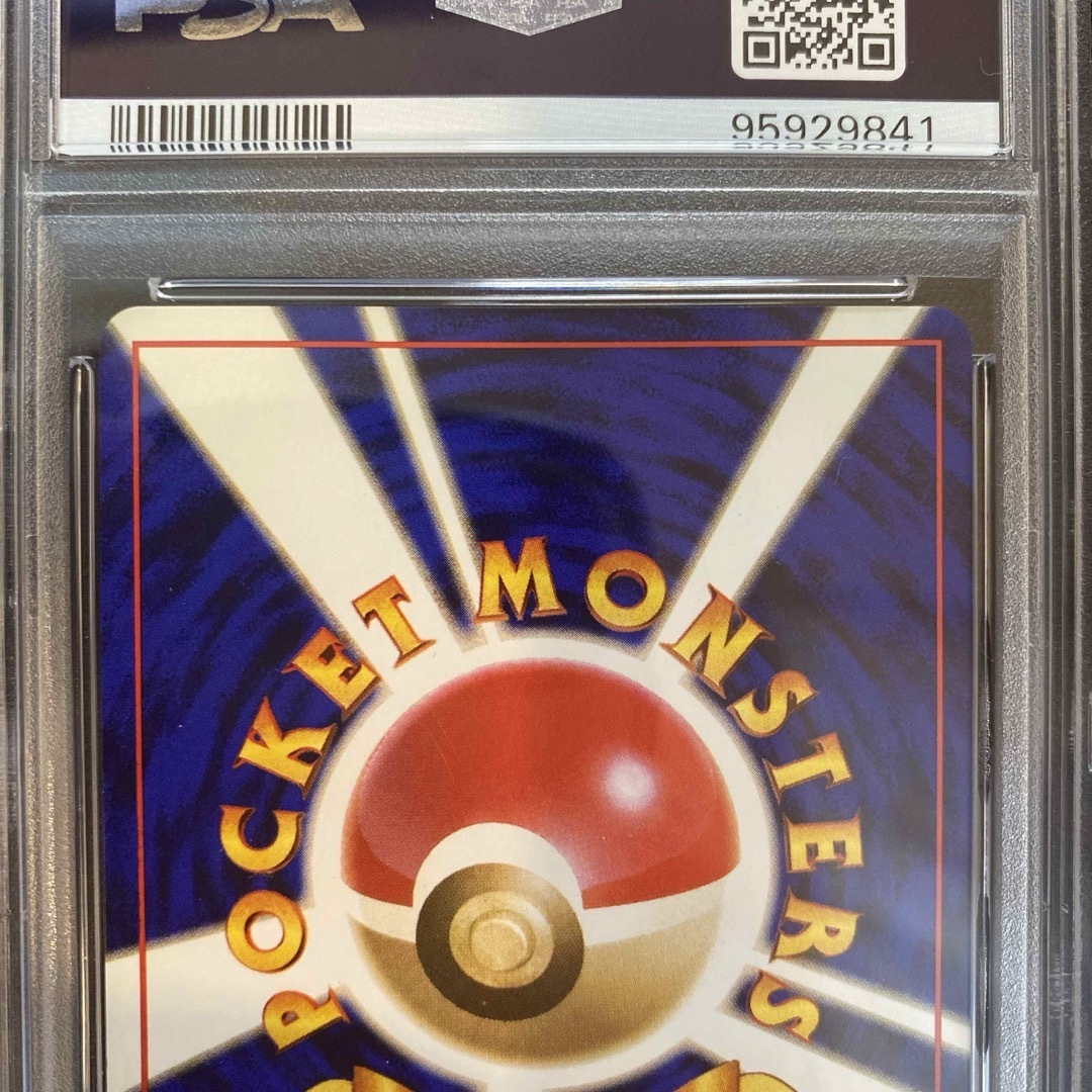 PSA9】旧裏 ユンゲラー 初版 ◇ 第1弾拡張パック PSA9】旧裏 ユンゲラー 初版 ◇ 第1弾拡張パック